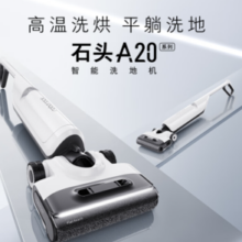 Roborock 石头 A20 WD3D2A 无线洗地机