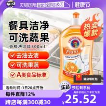 【自营】大公鸡管家香橙洗洁精去污剂奶瓶餐具清洁剂500ml/瓶进口