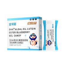 润科 宝得聪 儿童叶黄素酯蓝莓凝胶糖果 45g（0.75g*60颗）