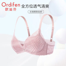 plus会员：欧迪芬（Ordifen）内衣女蕾丝无钢圈小胸聚拢文胸透气无痕舒适胸罩