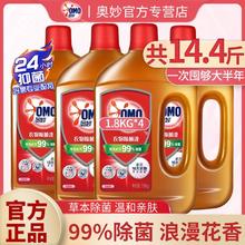 百亿补贴：OMO 奥妙 MO 奥妙 衣物除菌液洗衣机家用内衣裤杀菌除螨家庭装洗衣服专用消毒液2.03斤