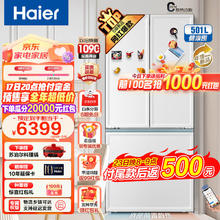 Haier 海尔 零距离嵌入系列 BCD-501WGHFD14W9U1 501L 白巧色