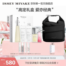 ISSEY MIYAKE三宅一生之水女士香水礼盒50ml*3(香水+身体乳+沐浴乳)生日礼物