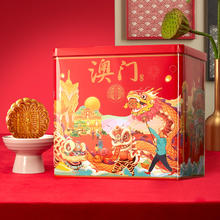 金尊 澳门悦礼7味月饼礼盒 625g 11块装