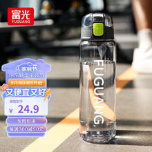 富光 塑料杯 850ml