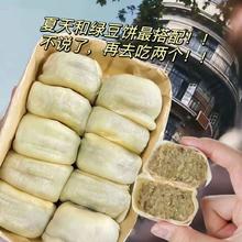 冰皮绿豆饼/红豆饼0蔗糖手工糕点早餐老式茶点休闲零食新鲜绿豆糕