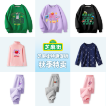 芝麻街 2024秋季男女童宽松休闲卫衣/卫裤*2件（110~170码）多款