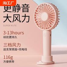 手持小风扇usb充电学生宿舍便携式静音桌面大风力超长续航电池
