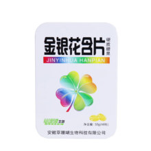 胖大海含片润喉糖  金银花含片 32g*1