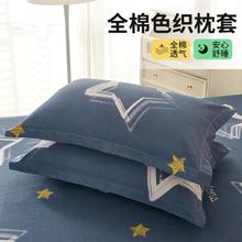 HODO HOME 红豆家纺 全棉枕套一对装 纯棉枕头套 48X74cm 100%棉 家用成人床上用品