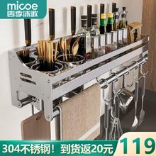 限移动端、京东百亿补贴：micoe 四季沐歌 304不锈钢刀架厨房置物架壁挂菜刀放调料用具架调味品大全免打孔 60cm双杯