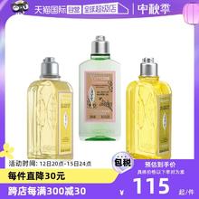 【自营】欧舒丹柠檬沐浴啫喱滋润法国进口250ml马鞭草沐浴露留香