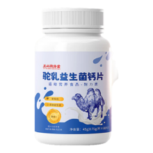 正兴同济堂驼奶钙片 60片 1盒装