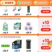即享好券：京东 满11-10元 等衣物清洁补贴券