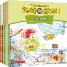 神奇校车·手工益智版（全套15册）儿童绘本3-6岁科普百科全书漫画故事书小学生课外阅读书籍暑假阅读暑假课外书课外暑假自主阅读暑期假期读物