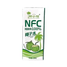 椰小帽 nfc鲜榨纯椰子 250ml*10瓶
