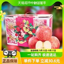 顺丰中秋礼盒 洛川苹果红富士4.5斤大果