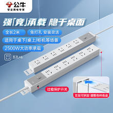 今日必买：BULL 公牛 家用PDU插座 GNE-P106E 6位总控2m