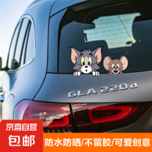 猫和老鼠个性创意贴纸 汤姆杰瑞趴窗