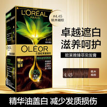 L'OREAL PARIS 欧莱雅（LOREAL）臻萃精华油染发剂易上色染发膏遮盖白发植萃染发膏女 4.45桃木褐棕（临期10-12月）