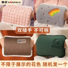 金正充电式防爆双插手热水袋