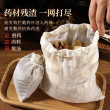 伽嗒 调料包过滤袋煲汤袋厨房调料袋大料包袋抽线卤料袋香料纱布煎药袋 13*16cm纱布袋