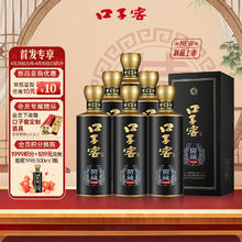 口子窖 窖藏1998 兼香型白酒 50度 500ml*6瓶整箱装 纯粮酿造 中秋送礼