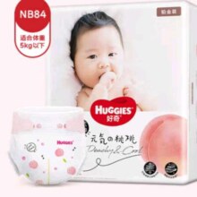需首购、京东百亿补贴、再降价:好奇（Huggies）铂金装纸尿裤NB84片(5kg以下)