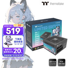 Thermaltake 曜越 Tt）额定850W 钢影Toughpower GF1 限定版 黑色(原生PCIe5.1/ATX3.0/80PLUS金牌/全模组）