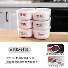 others 其他 保鲜盒食品级冰箱专用收纳盒冷冻带盖密封盒食物饺子盒蔬菜食品罐