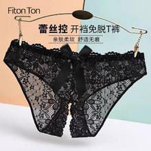 Fiton Ton FitonTon2条装内裤女免穿脱性感诱惑少妇内裤520送女友 L