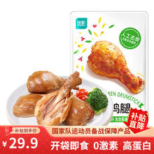 ishape 优形 去皮鸡腿孜然味 75g*3袋