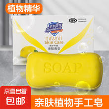 清香柠檬香皂清爽去油洗澡沐浴洗手家庭清洁肥皂 100g 1块