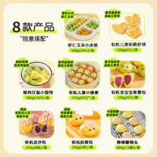 九洲丰园有机儿童面点速冻早餐食品早饭冷冻食品 奶黄包*1+豆沙包*1+棒棒糖馒头*1