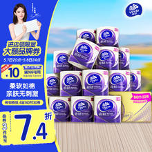 限移动端：Vinda 维达 有芯卷纸 棉韧4层140节*30卷 亲肤无刺激 卫生纸卷筒纸 纸巾 整箱