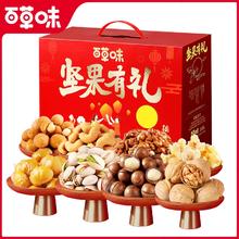 百补直播间49.9 中秋坚果礼盒14袋1912克