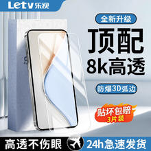 Letv 乐视 适用红米K30至尊/k30pro钢化膜全屏高清蓝光护眼防摔手机膜