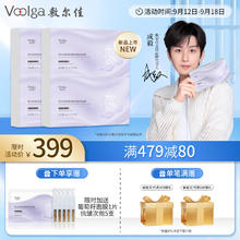 京东PLUS：敷尔佳 葡萄籽溯颜弹嫩乳液面膜 20片（赠 同款1片+抗皱次抛5支）