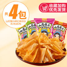 bi bi zan 比比赞 山药薄片脆片 15g 共4包(四口味混合2包送2包)仅2.9