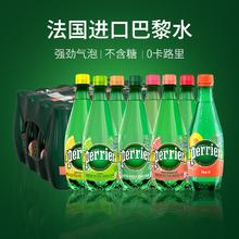 perrier 巴黎水 法国进口Perrier巴黎水荔枝味矿泉水500ml*24瓶临期