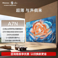 Hisense 海信 A7N系列 85A7N 液晶电视 85英寸