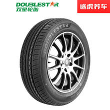 DOUBLESTAR 双星轮胎 汽车轮胎面包车加厚胎165/175/185/195/205万家门店支持安装