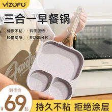百亿补贴：YIZUFU 伊之福 加大早餐锅三合一多格煎锅