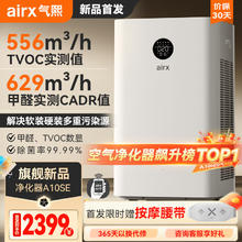 airx 空气净化器 A10 SE￥2347.4