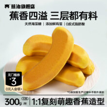 熊治 香蕉面包水果夹心蛋糕 300g*2箱