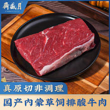 月盛斋 国产牛腿肉500g 内蒙牛肉生鲜 牛腿肉1斤