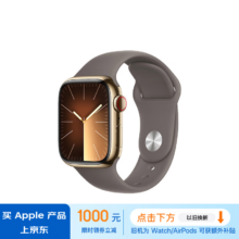 再降价，plus会员：Apple/苹果 Watch Series 9 智能手表GPS+蜂窝款41毫米金色S/M MRJW3CH/A