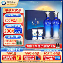 YANGHE 洋河 天之蓝 52度 绵柔浓香型白酒 480ml*2瓶 礼盒装