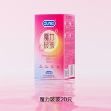 durex 杜蕾斯 魔力玻玻 安全套四合一 20只