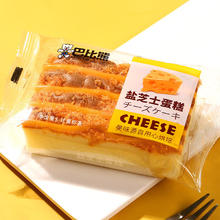 巴比熊 盐芝士蛋糕4斤整箱 批发休闲